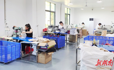 湘潭縣這家箱包廠，“織”出群眾就業(yè)致富路