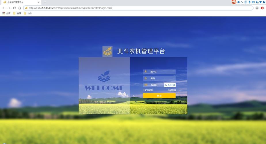 技術圖片應用領域北***技術指標及主要技術/產品名稱北斗農機管理平臺