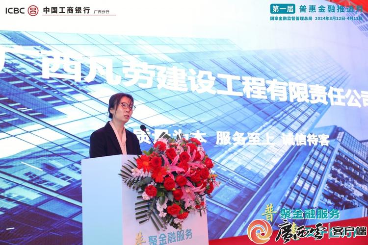 國家金融監(jiān)督管理總局廣西監(jiān)管局組織開展金融服務(wù)進園區(qū)活動推動普惠