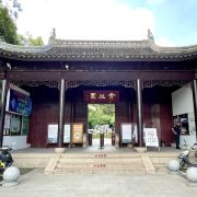 太倉弇山園游玩-弇山園門票多少錢/價格表-團(tuán)購票價預(yù)定優(yōu)惠-景點地址在哪里/圖片介紹/參觀預(yù)約/旅游游覽順序及注意事項/營業(yè)時間-【攜程】