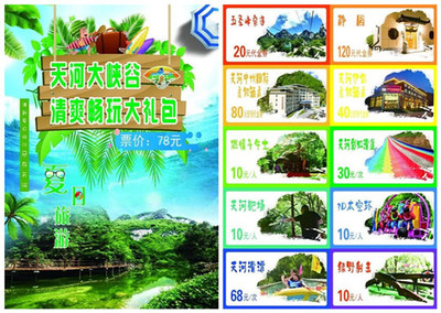 天河大峽谷:全力以赴,用最好的狀態(tài)迎接游客